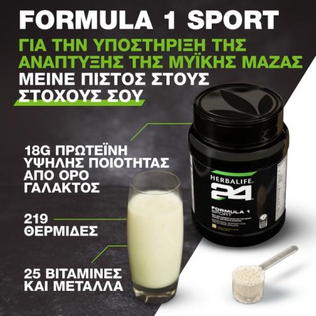 Herbalife24® Formula 1 Sport Protein Shake Vanilla Cream 524g