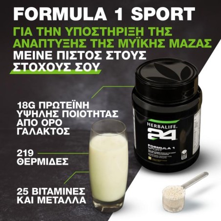 Herbalife24® Formula 1 Sport Πρωτεϊνούχο Ρόφημα με Γεύση Vanilla Cream 524g