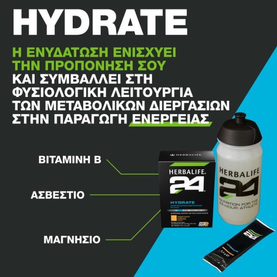 Herbalife24® Hydrate Ποτό Ηλεκτρολυτών με Γεύση Πορτοκάλι 20 φακελάκια