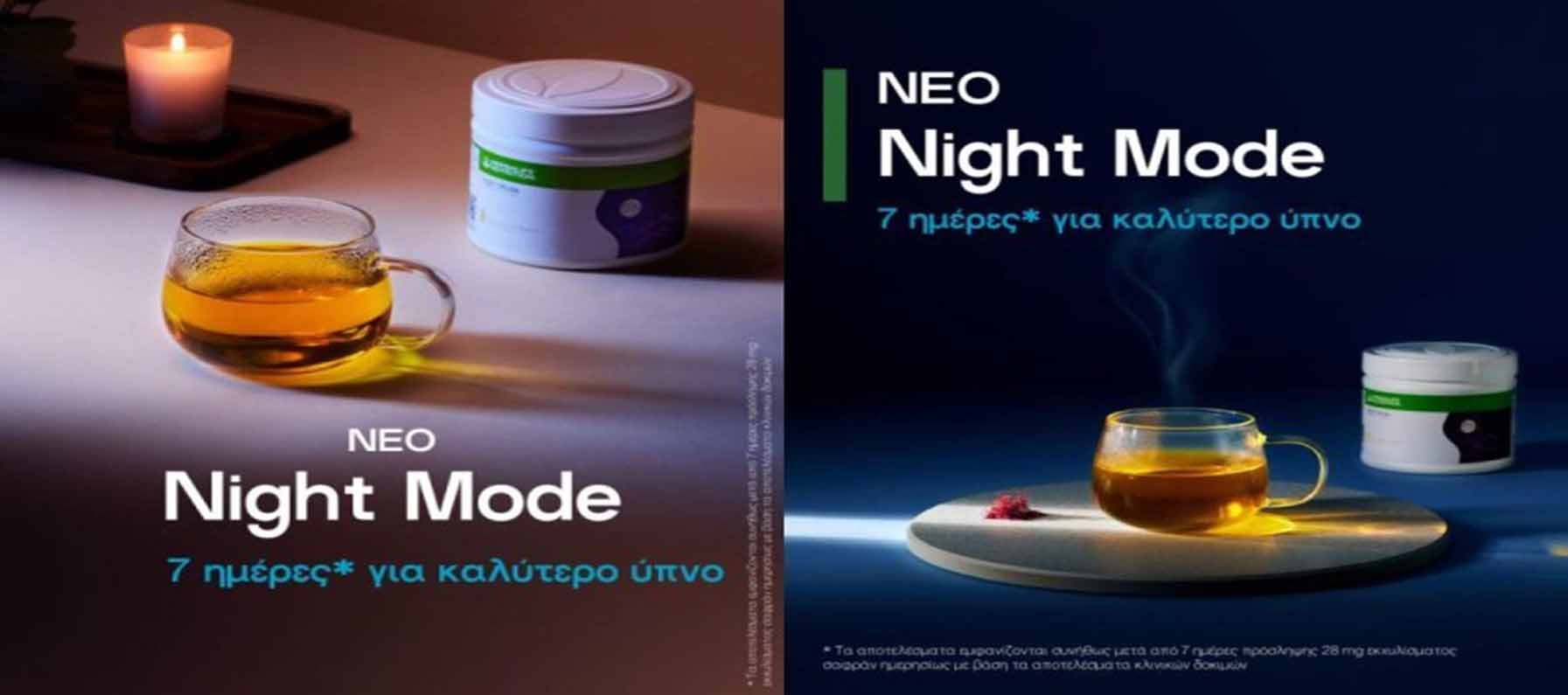 Nigh Mode Χαμομηλι και ροδακινο